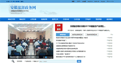 Desktop Screenshot of ahlyj.gov.cn