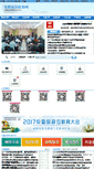 Mobile Screenshot of ahlyj.gov.cn