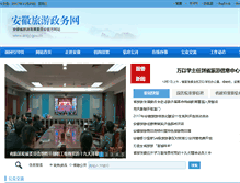 Tablet Screenshot of ahlyj.gov.cn